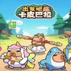 三网H5游戏【出发吧卡皮巴拉】植物大战小游戏源码Linux和Win