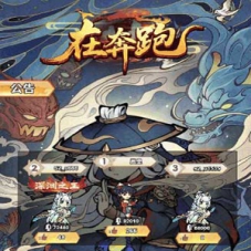 【奔跑吧】三网H5全网通奔跑小游戏服务端下载