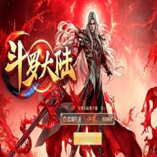 回合手游【闻到-斗罗听风修复版】单机版一键端+win服务端