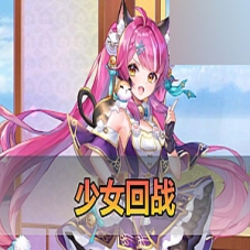 手游单机版【少女回战】二次元角色卡牌回合制一键端游戏