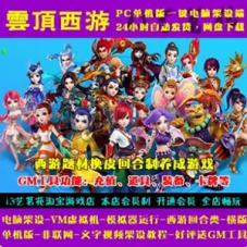 梦幻西游手游云顶西游一键端网单游戏电脑模拟器版