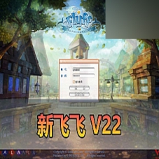 新飞飞V22单机版新飞飞虚拟机一键端GM后台内置控制台教程