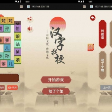 【汉字找茬找梗-H5游戏源码】三网H5成语接龙小游戏服务端