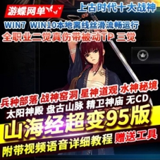 DNF单机版95超变山海经无CD真伤二觉三觉女鬼剑七大区域