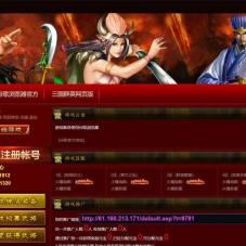 网页文字游戏之三国群英传Win游戏服务端单机文字三国