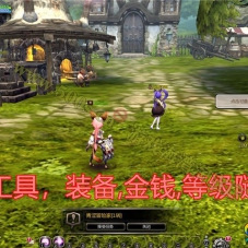 龙之谷V333单机版虚拟机简单一键端GM刷等级金币物品装备