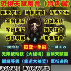 魔兽世界网游单机版WOW335特色拓展5X无限被动魔兽服务端