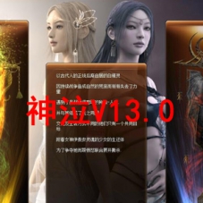 神泣V13.0最新稳定版win一键端，神泣13.0单机版带GM工具命令