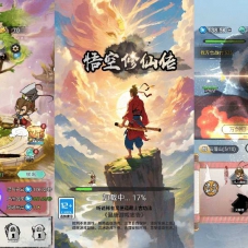 【悟空修仙传-H5游戏源码】三网H5修仙小游戏服务端