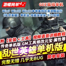 传奇单职业乱世英雄十六倍镜枪械玩法网游单机假人GEE