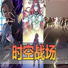【时空战场】二次元风格回合手游单机版，时空战场一键端