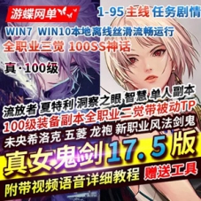真100级真女鬼剑17.5版DNF单机全职业三觉主线任务流放者山脉