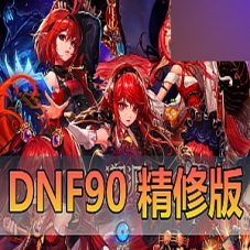 【DOF90单机】精修版虚拟机一键端视频安装教学GM后台