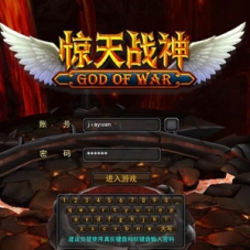 【惊天战神OL无限制版】VM一键单机版+Win系手工服务端