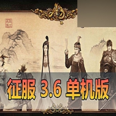 征服3.5单机版蓝梦神兵，征服神兵传奇虚拟机一键端游戏