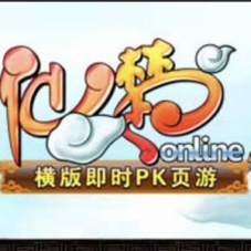 【网页游戏之仙楚OL】Win服务端，仙楚OL单机带详细外网教程