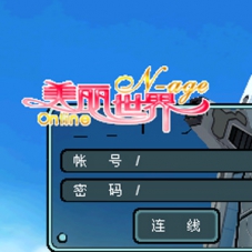 【美丽世界】网游单机版，美丽世界VM一键端网单游戏+GM工具