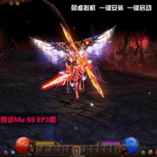 奇迹S902一键端，奇迹MU单机版S9免虚拟机游戏下载