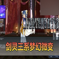 【剑灵三系】单机版422星术师古代装备T123道具GM后台
