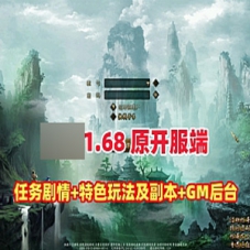 闻到1.68版本网游单机游戏，带玩法攻略内置GM控制台