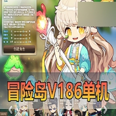 【冒险岛】V186单机版强大GM后台视频教学免虚拟机一键端