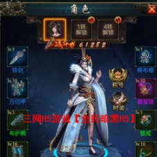 三网H5游戏【全民暗黑H5】Win一键服务端+GM授权后台+简易端