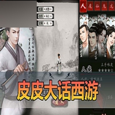【大话西游单机】皮皮大话带源码单机一键端带GEE源码